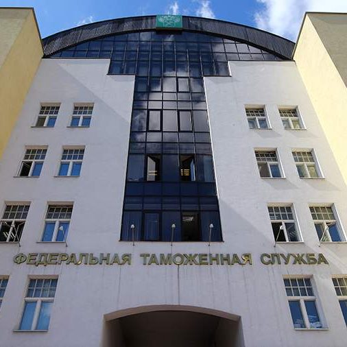 A source reported searches in the building of the Federal Customs Service