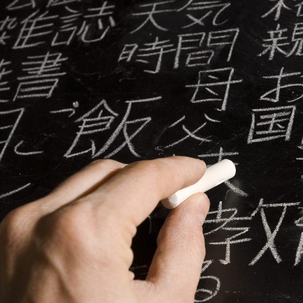 Japan Language Overview